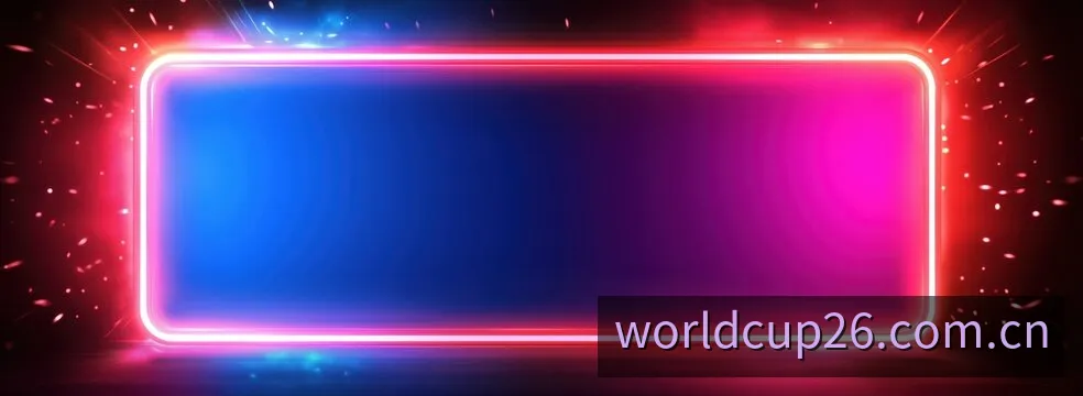 英雄联盟世界赛实时比分与赛况数据